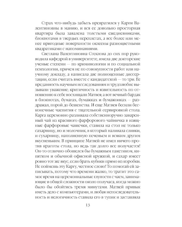 Отдаленные последствия