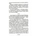 Девочка на шаре. Когда страдание становится образом жизни. 6-е изд