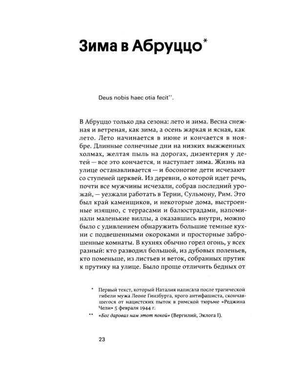 Дополнительное изображение книги «Маленькие добродетели»