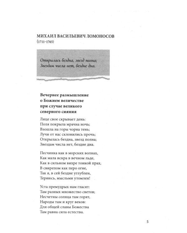 100 и 1 стихотворение, которое надо знать