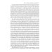 Факторный анализ исторического процесса. Исторический опыт традиционных обществ Востока. 2-е изд