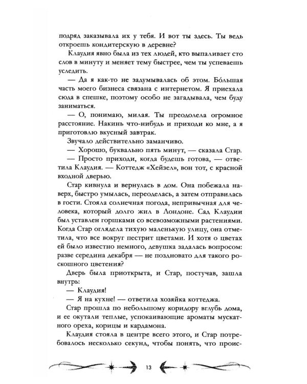 Миднайт