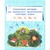 Логопедические сказки. Учебно-практическое пособие