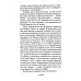 Девочка на шаре. Когда страдание становится образом жизни. 6-е изд