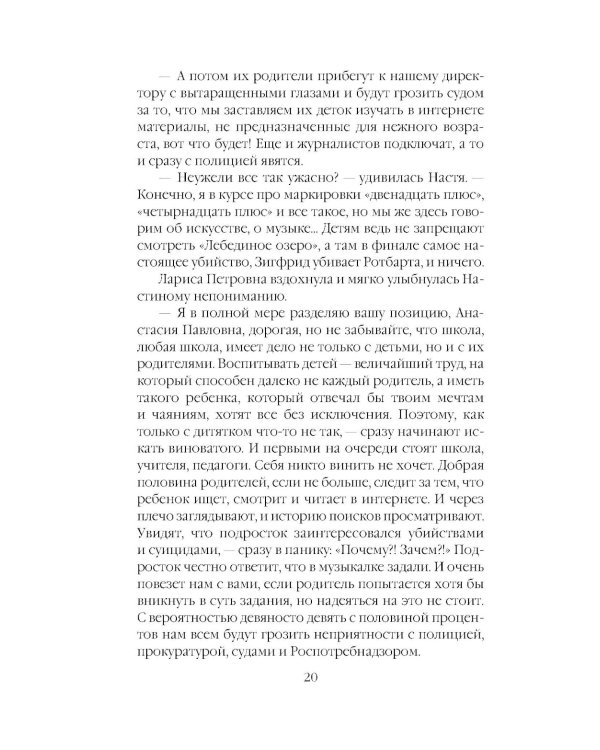 Отдаленные последствия