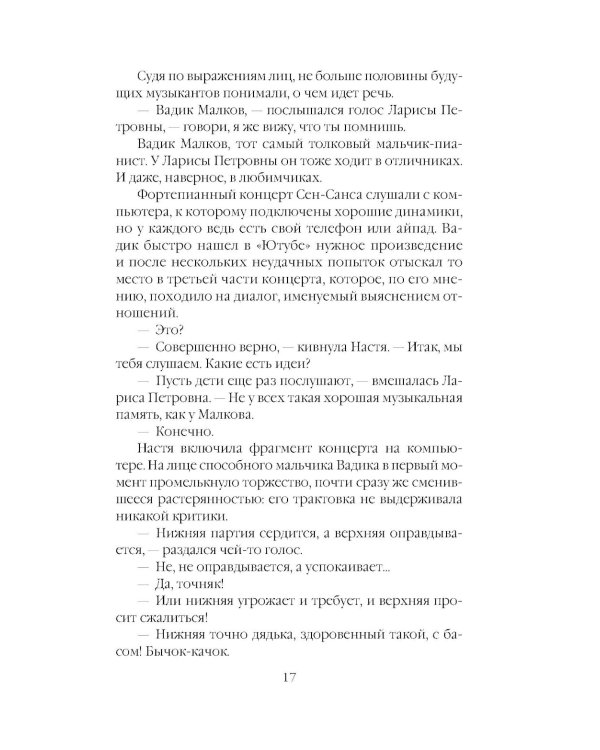 Отдаленные последствия