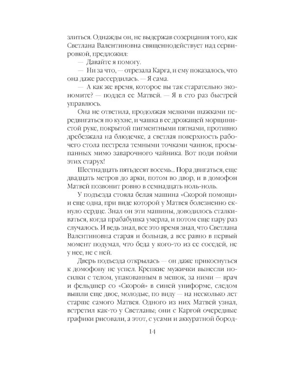 Отдаленные последствия