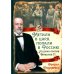 Русская история Метили в царя, попали в Россию. Госдума против Николая II