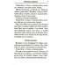 Молитвослов. Воскресная служба мирским чином. Правило ко причастию. Тропари, кондаки, молитвы разные (золот.тиснен.)