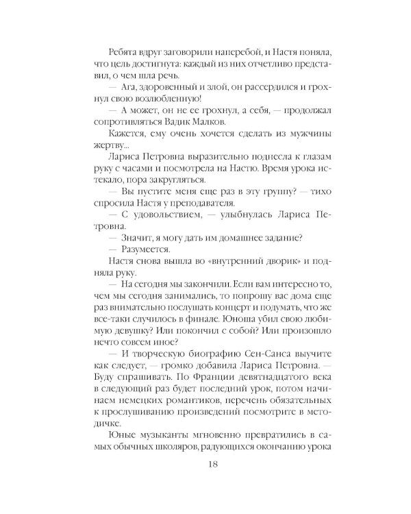 Отдаленные последствия