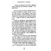 Путешествие в Котурцию: сборник рассказов
