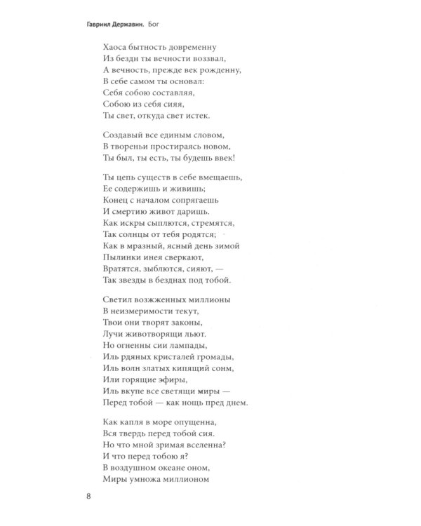 100 и 1 стихотворение, которое надо знать