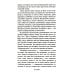 Девочка на шаре. Когда страдание становится образом жизни. 6-е изд
