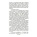 Девочка на шаре. Когда страдание становится образом жизни. 6-е изд
