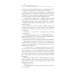 Дополнительное изображение книги «Импринт»