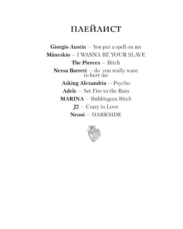 Дополнительное изображение книги «Импринт»