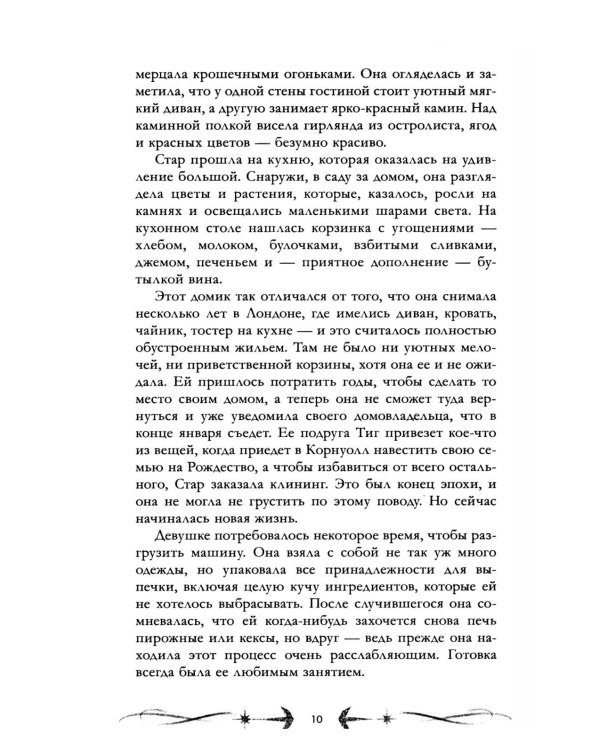 Миднайт