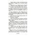 Девочка на шаре. Когда страдание становится образом жизни. 6-е изд