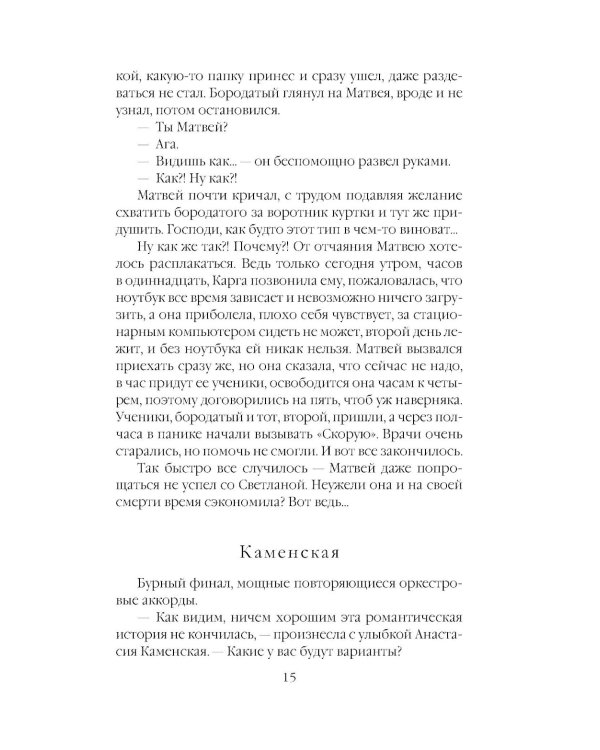 Отдаленные последствия