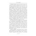 Брюхо Петербурга. Очерки столичной жизни