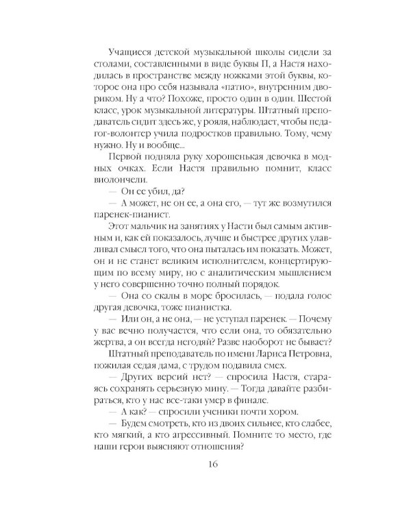 Отдаленные последствия