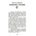 Путешествие в Котурцию: сборник рассказов