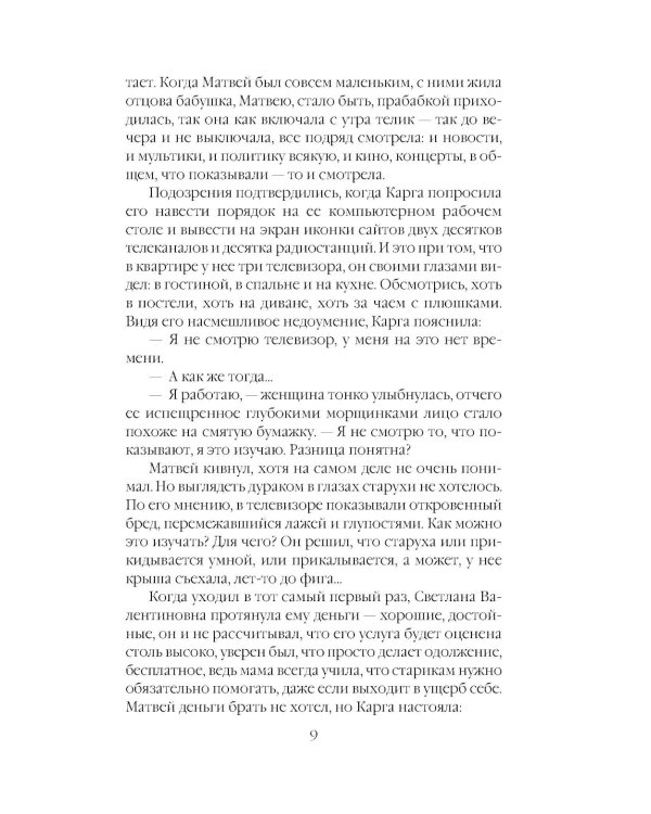 Отдаленные последствия