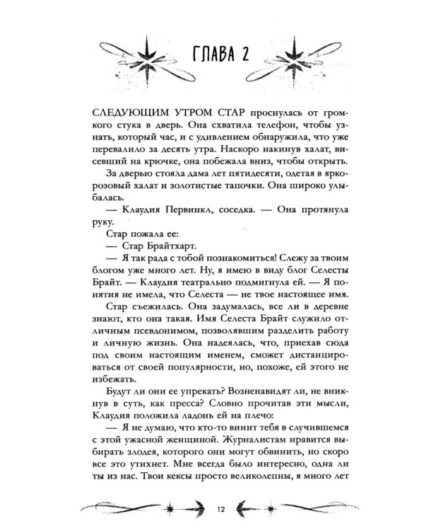 Миднайт