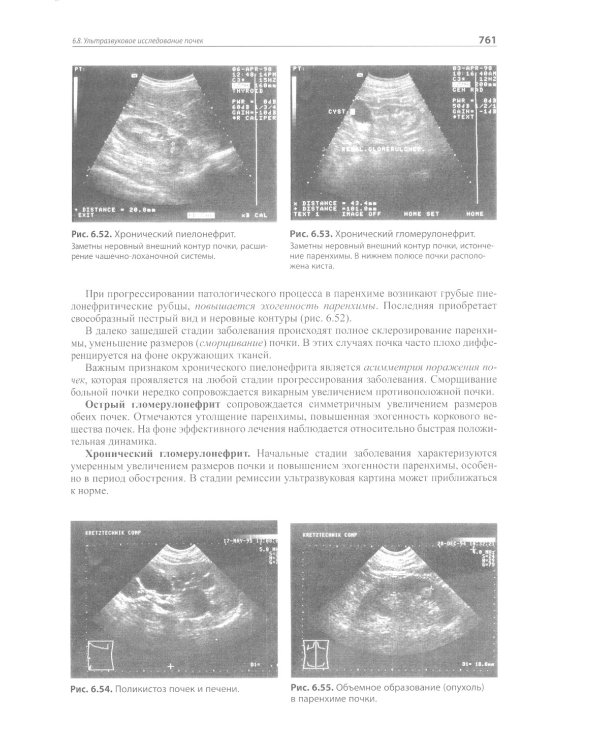 Внутренние болезни. Лабораторная и инструментальная диагностика: Учебное пособие. 6-е изд