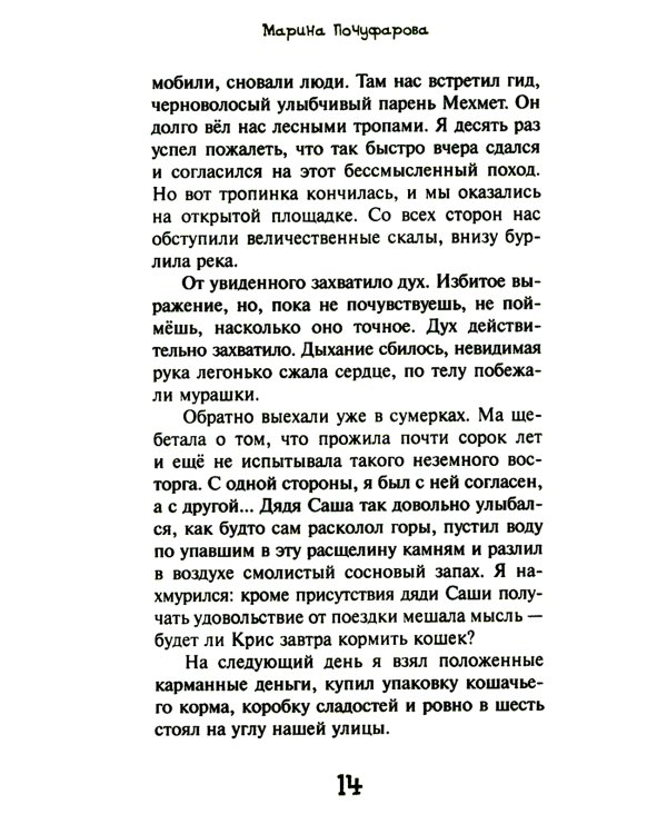 Путешествие в Котурцию: сборник рассказов
