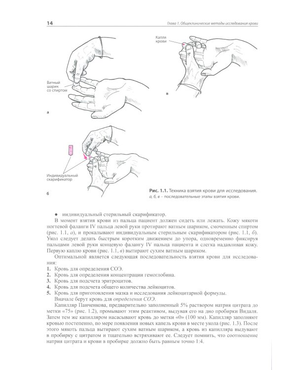 Внутренние болезни. Лабораторная и инструментальная диагностика: Учебное пособие. 6-е изд