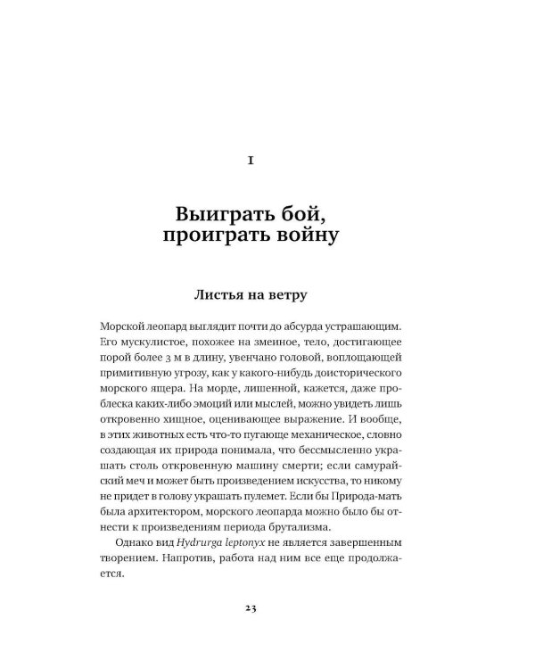Ошибки природы; Евангелие от LUCA: В поисках родословной животного мира (комплект из 2-х книг)
