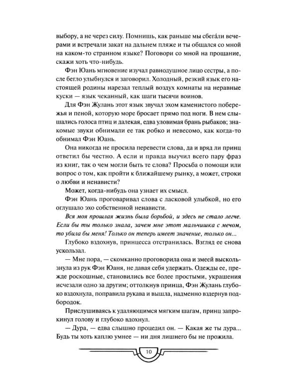 Потерявший солнце. Т. 3