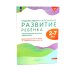 Художественно-эстетическое развитие ребенка. 2-7 лет. Произведения русских художников: Демонстрационный материал по изобразительному искусству