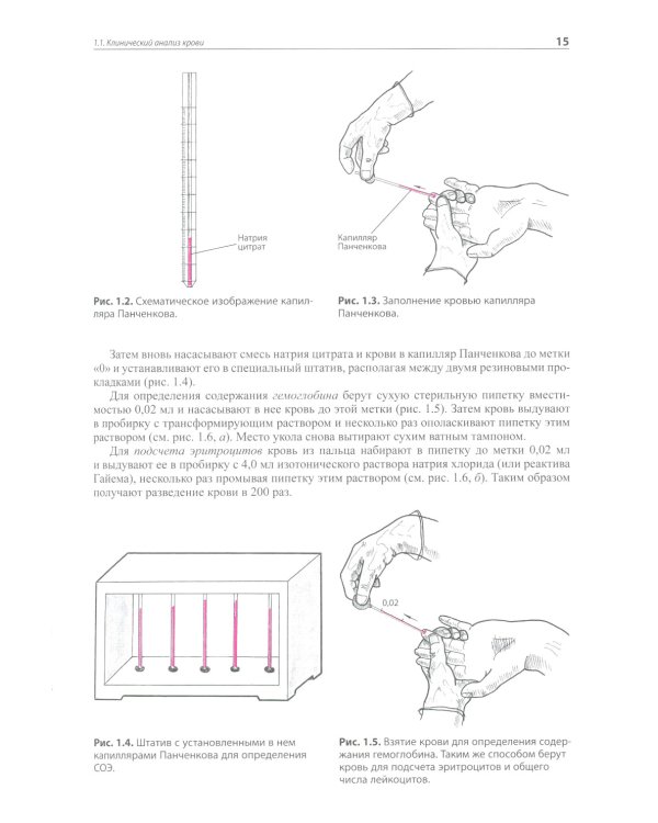 Внутренние болезни. Лабораторная и инструментальная диагностика: Учебное пособие. 6-е изд