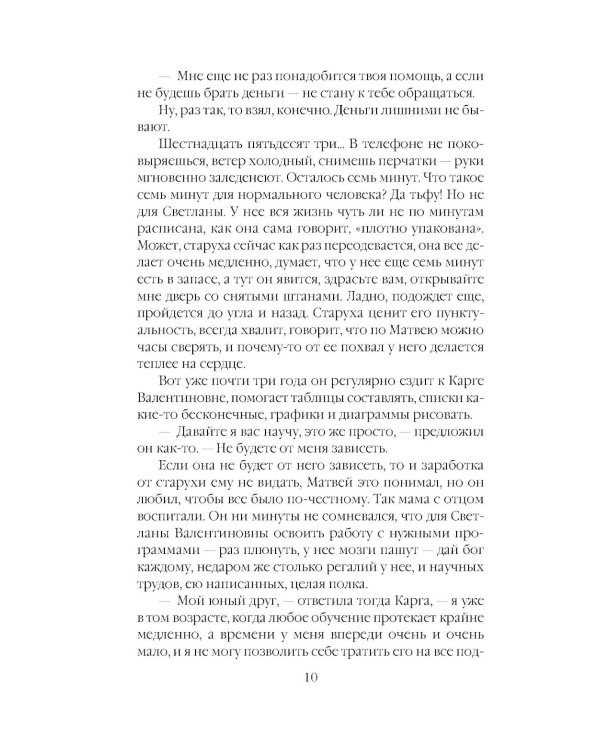 Отдаленные последствия