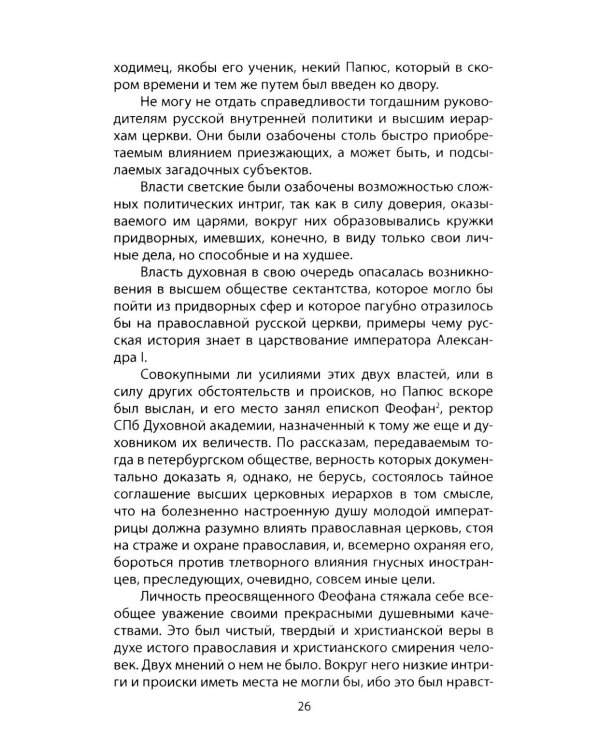 Метили в царя, попали в Россию. Госдума против Николая II