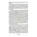 Девочка на шаре. Когда страдание становится образом жизни. 6-е изд