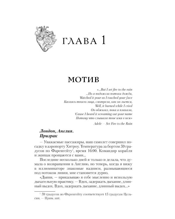 Дополнительное изображение книги «Импринт»