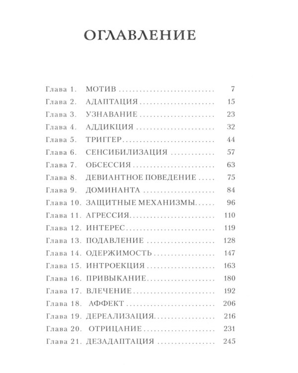 Дополнительное изображение книги «Импринт»
