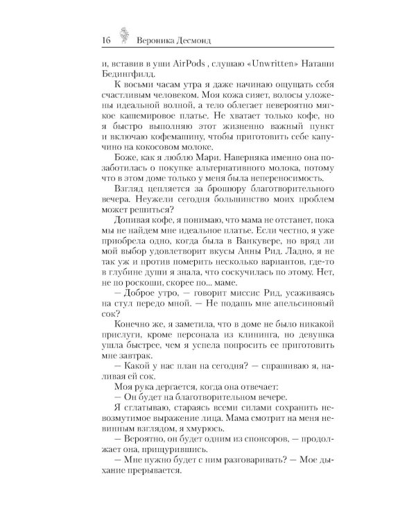 Дополнительное изображение книги «Импринт»