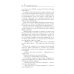 Дополнительное изображение книги «Импринт»