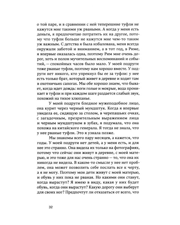 Дополнительное изображение книги «Маленькие добродетели»