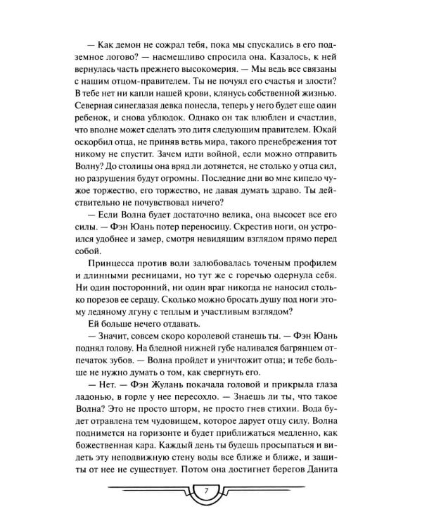 Потерявший солнце. Т. 3