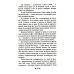 Девочка на шаре. Когда страдание становится образом жизни. 6-е изд