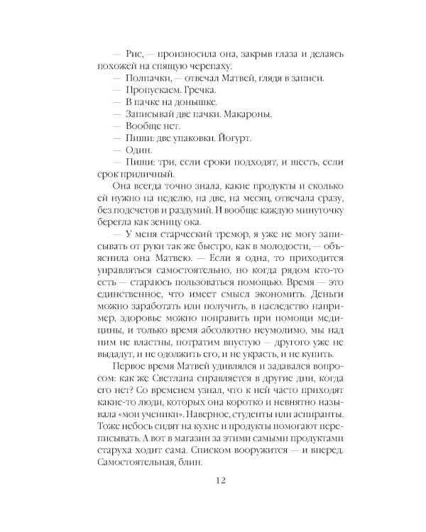 Отдаленные последствия