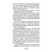 Девочка на шаре. Когда страдание становится образом жизни. 6-е изд