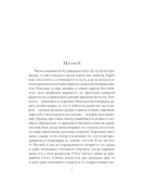 Отдаленные последствия