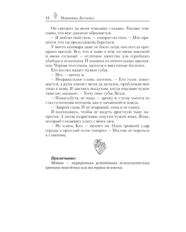 Дополнительное изображение книги «Импринт»