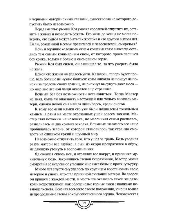 Потерявший солнце. Т. 3